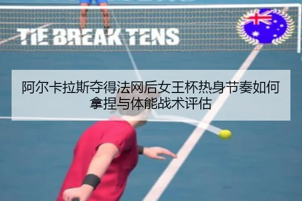 a-er-ka-la-si-duo-de-fa-wang-hou-nv-wang-bei-re-shen-jie-zou-ru-he-na-nie-yu-ti-neng-zhan-shu-ping-gu-2-453.jpg