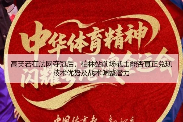 gao-fu-ruo-zai-fa-wang-duo-guan-hou-bo-lin-zhan-qian-chang-jie-ji-neng-fou-zhen-zheng-dui-xian-ji-shu-you-shi-ji-zhan-2-534.jpg