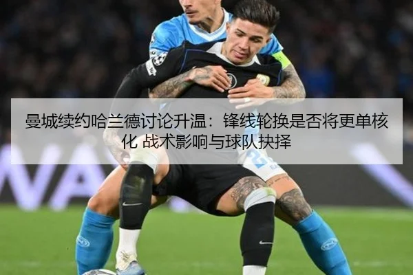 man-cheng-xu-yue-ha-lan-de-tao-lun-sheng-wen-feng-xian-lun-huan-shi-fou-jiang-geng-dan-he-hua-zhan-shu-ying-xiang-yu-2-354.jpg